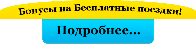 Кенгуру Такси - самое доступное такси Киева!